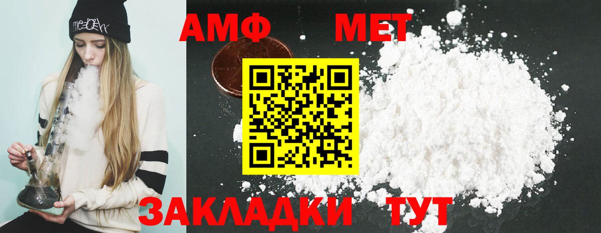 Амфетамин 98% Знаменск