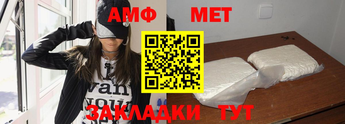 АМФЕТАМИН VHQ  Вход с VPN  Амфетамин  Знаменск 