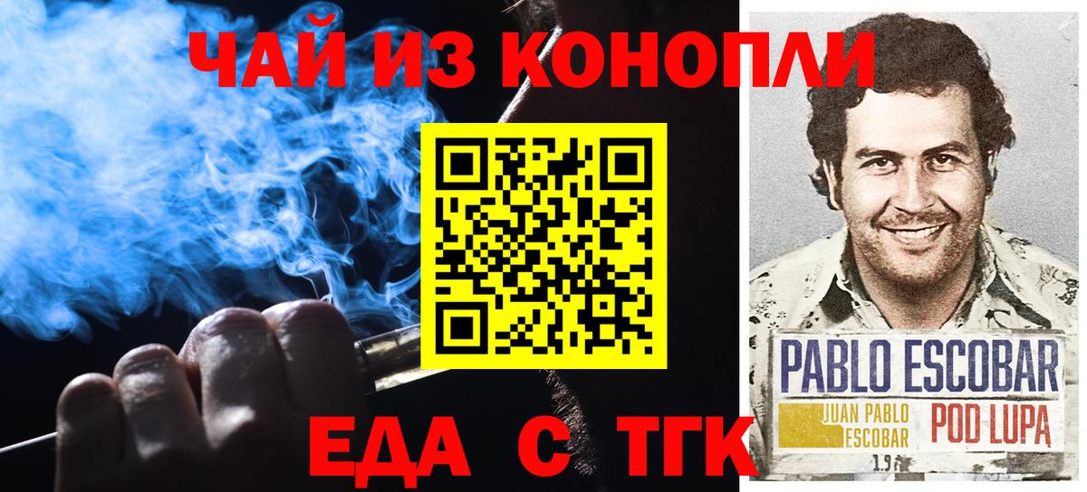 Знаменск  Canna-Cookies марихуана  Вход с VPN 
