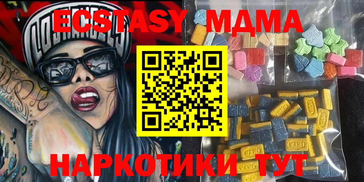 Ecstasy DUBAI Знаменск