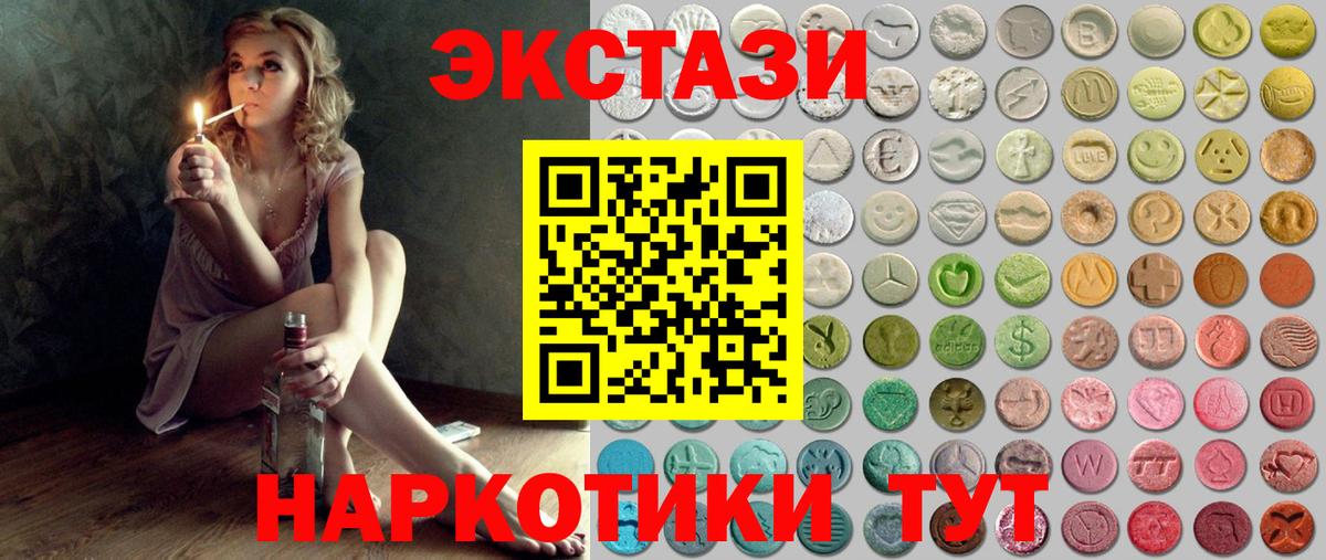 Экстази DUBAI  Вход с VPN  ЭКСТАЗИ  Знаменск  Ecstasy бентли 
