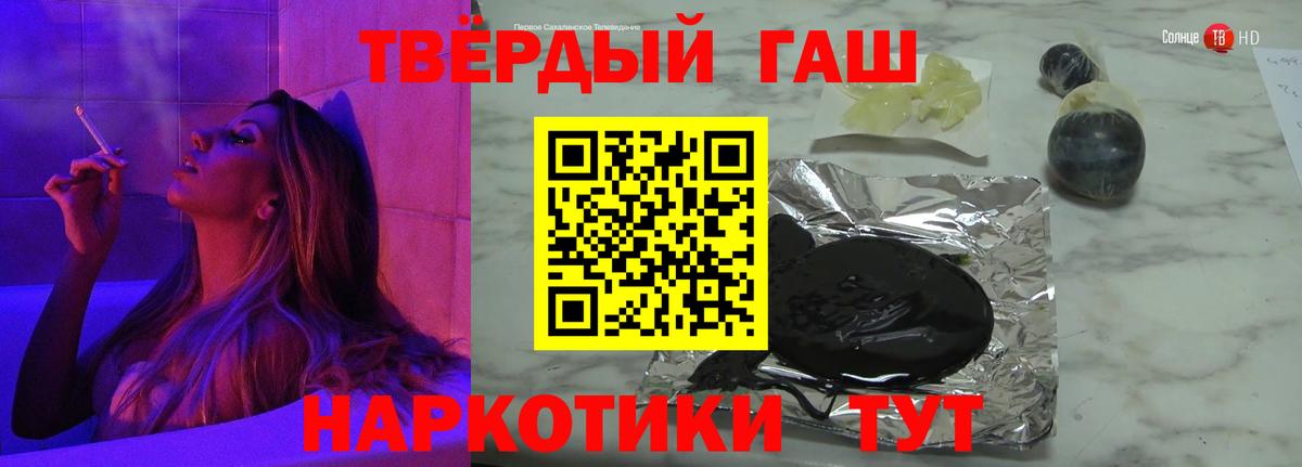 ГАШИШ хэш Знаменск