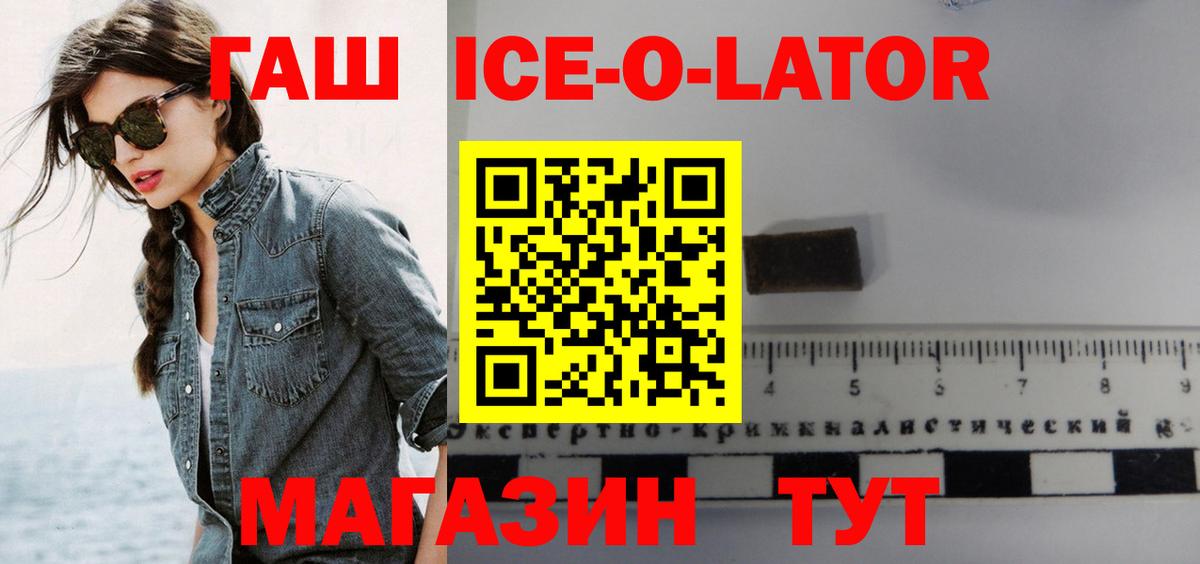 Знаменск  ГАШИШ гашик  где купить наркотик  ГАШ Изолятор  Вход с VPN 