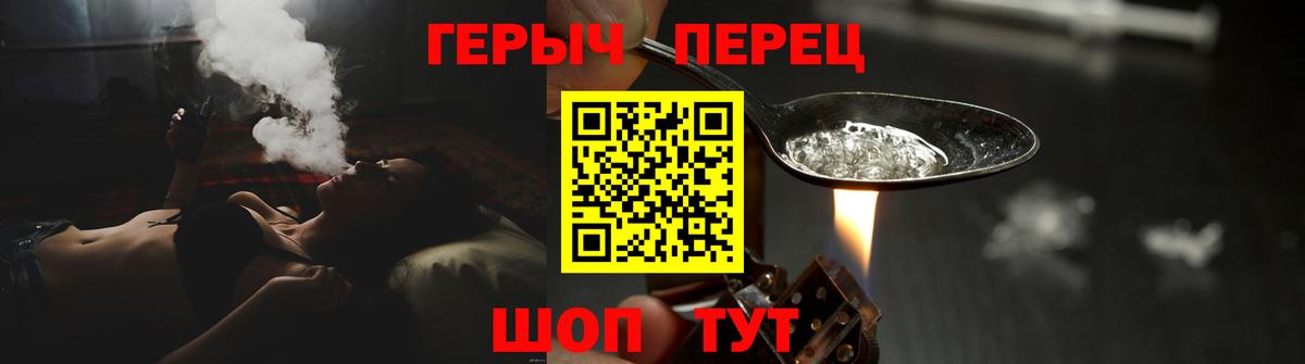 Знаменск  Героин белый  Вход с VPN 