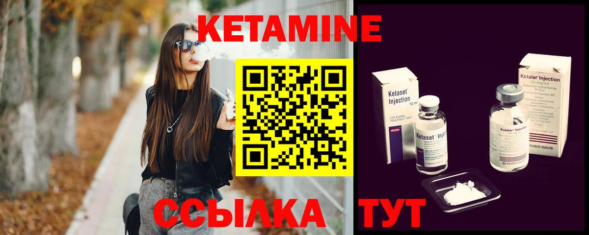 КЕТАМИН ketamine  Кетамин ketamine  Знаменск  блэк спрут ТОР  Вход с VPN 