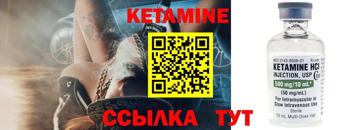 Кетамин VHQ Знаменск