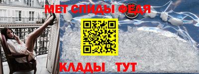 мет Бийск