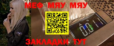 мет Бийск