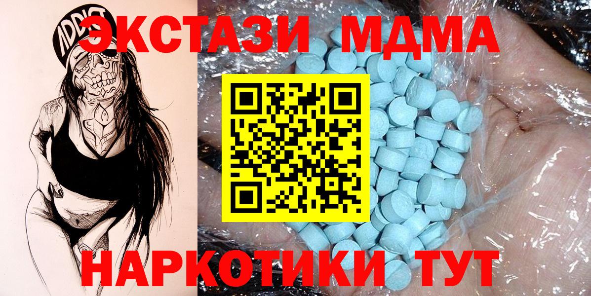 Знаменск  MDMA Molly  MDMA VHQ  Вход с VPN 