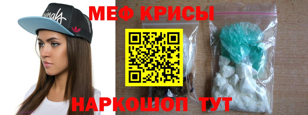 МЯУ-МЯУ mephedrone  Мефедрон  Мефедрон  Знаменск  МЯУ-МЯУ кристаллы  Вход с VPN 