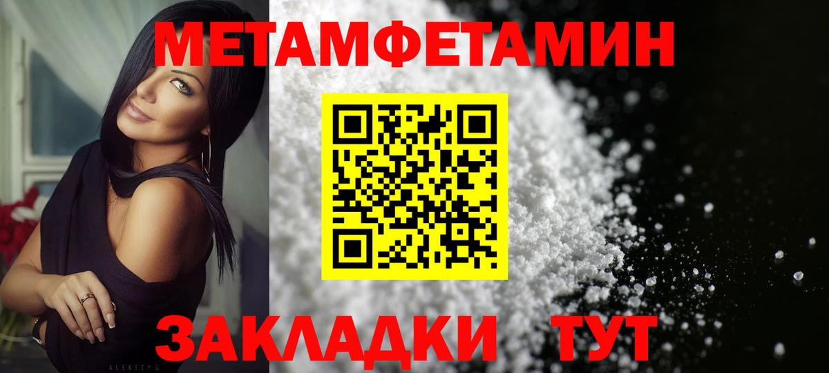 МЕТАМФЕТАМИН витя Знаменск