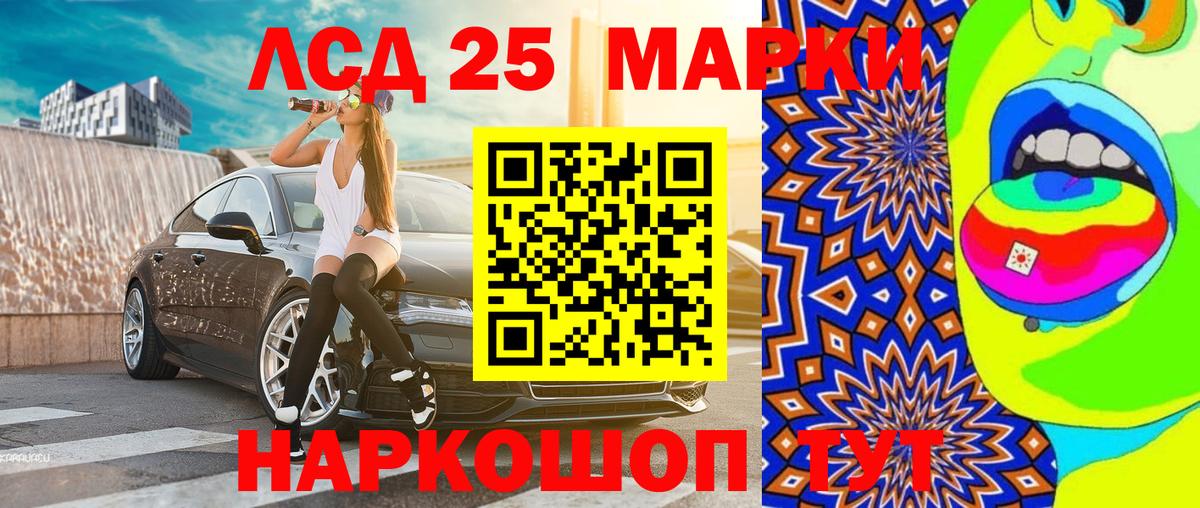 Знаменск  Наркотические марки 1500мкг  Вход с VPN 