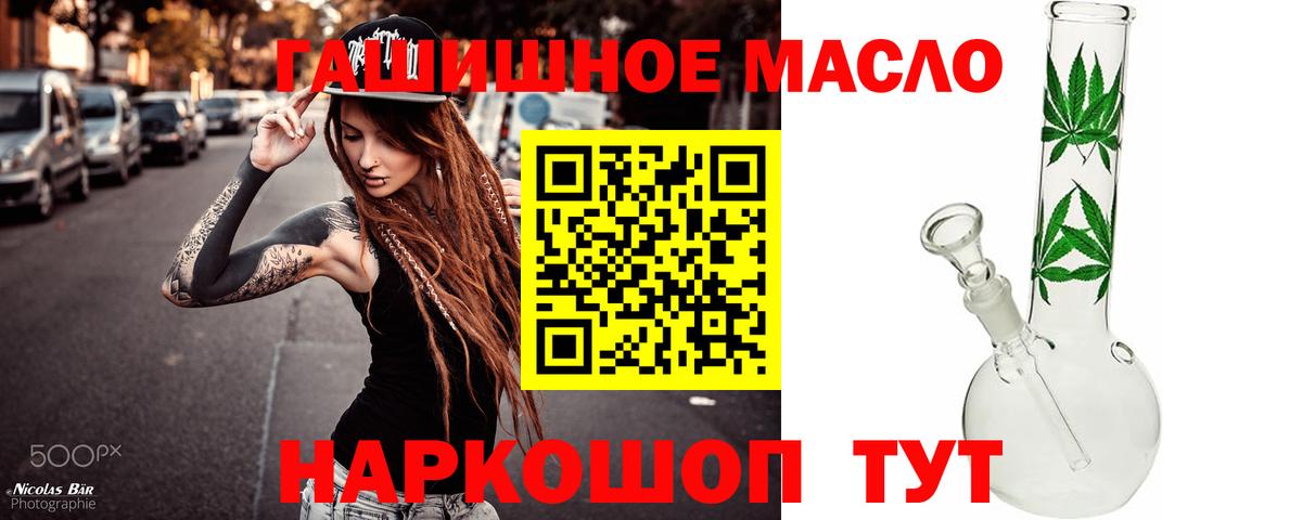 Дистиллят ТГК THC oil  ТГК вейп с тгк  Вход с VPN  Знаменск 